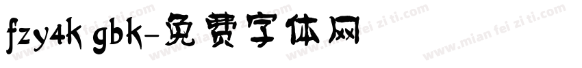 fzy4k gbk字体转换